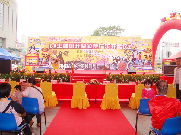 上海NBA體育彩票開(kāi)票儀式