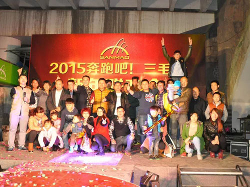 2015年奔跑吧！新年聯(lián)歡會(huì)