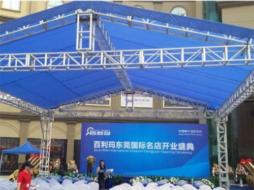百利瑪上海國際名店開業(yè)盛典